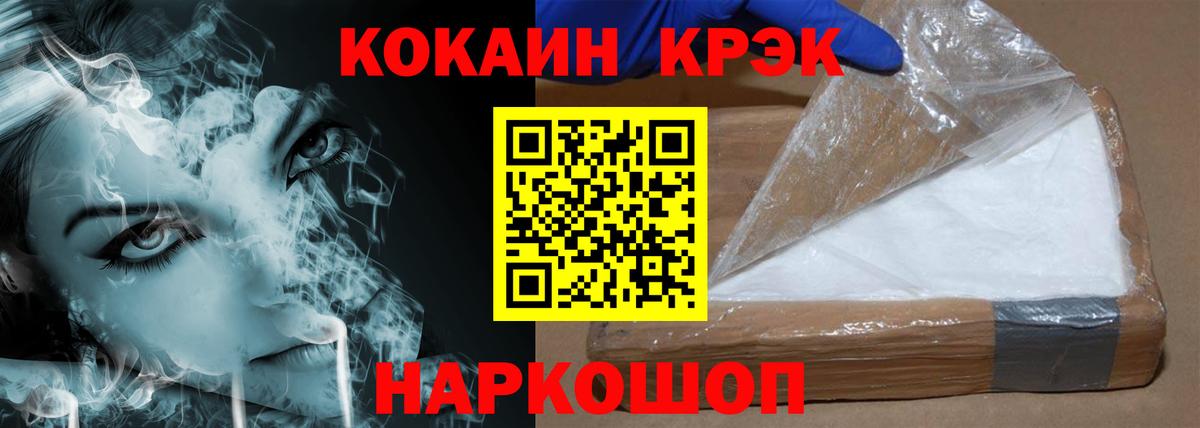 Кодеин Дивногорск