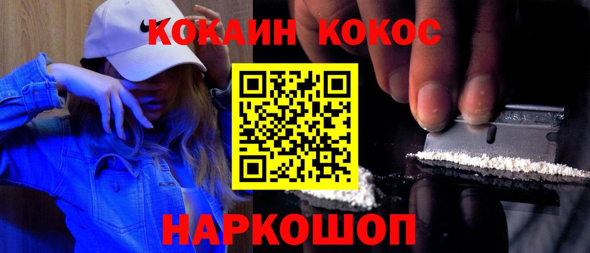 КОКАИН Fish Scale Дивногорск