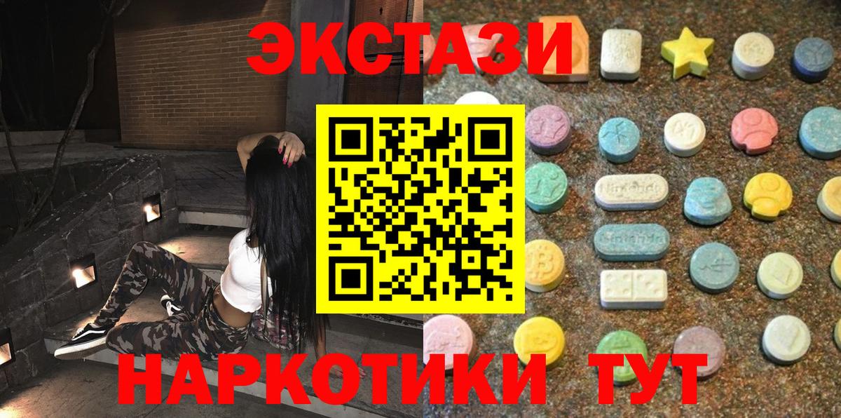 Экстази  Экстази Punisher  Вход с VPN  Дивногорск  Экстази Дубай 
