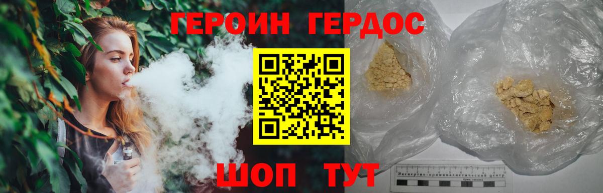 Дивногорск  ГЕРОИН афганец  Вход с VPN 
