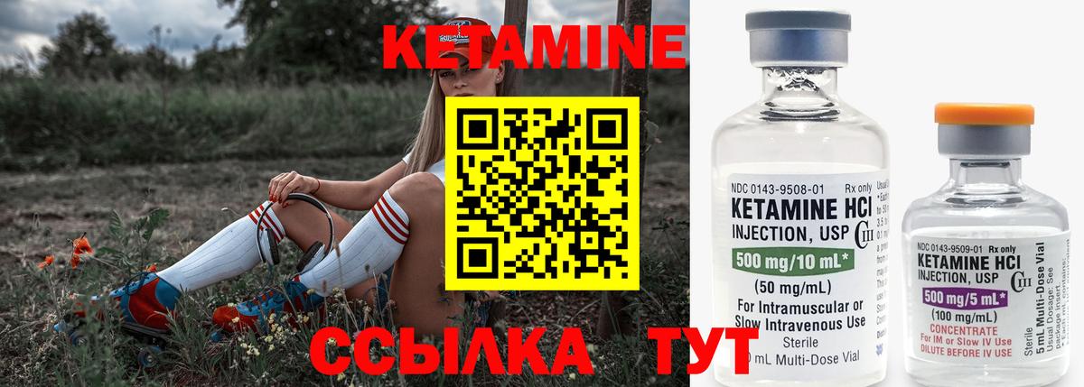 Кетамин ketamine  Вход с VPN  мориарти как зайти  Дивногорск 