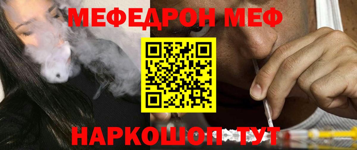 МЕФ кристаллы Дивногорск