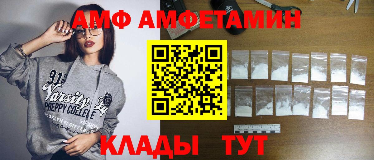МЕТАМФЕТАМИН Methamphetamine Дивногорск