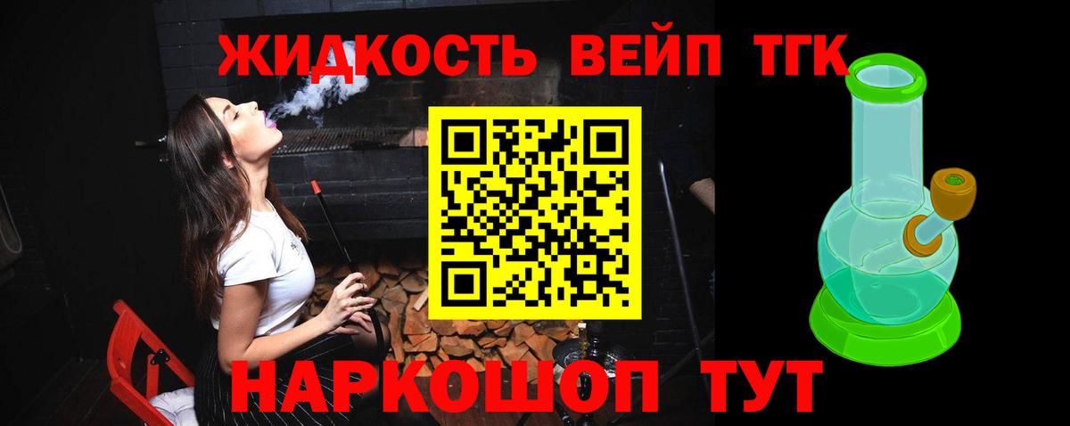 Дистиллят ТГК гашишное масло  Вход с VPN  Дивногорск 