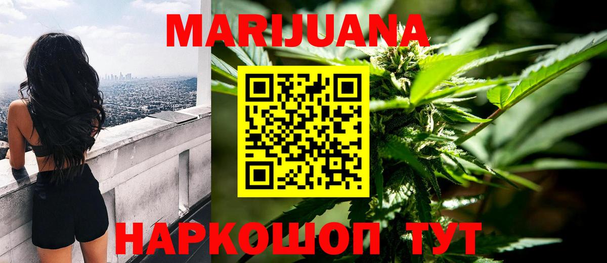 Бошки марихуана планчик  Вход с VPN  Дивногорск  Шишки марихуана Bruce Banner  Бошки Шишки LSD WEED 